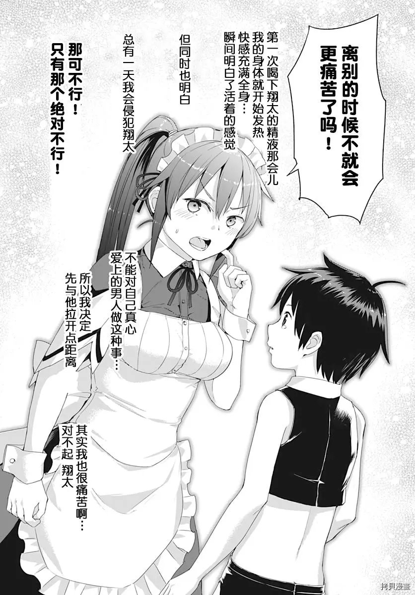 第06话