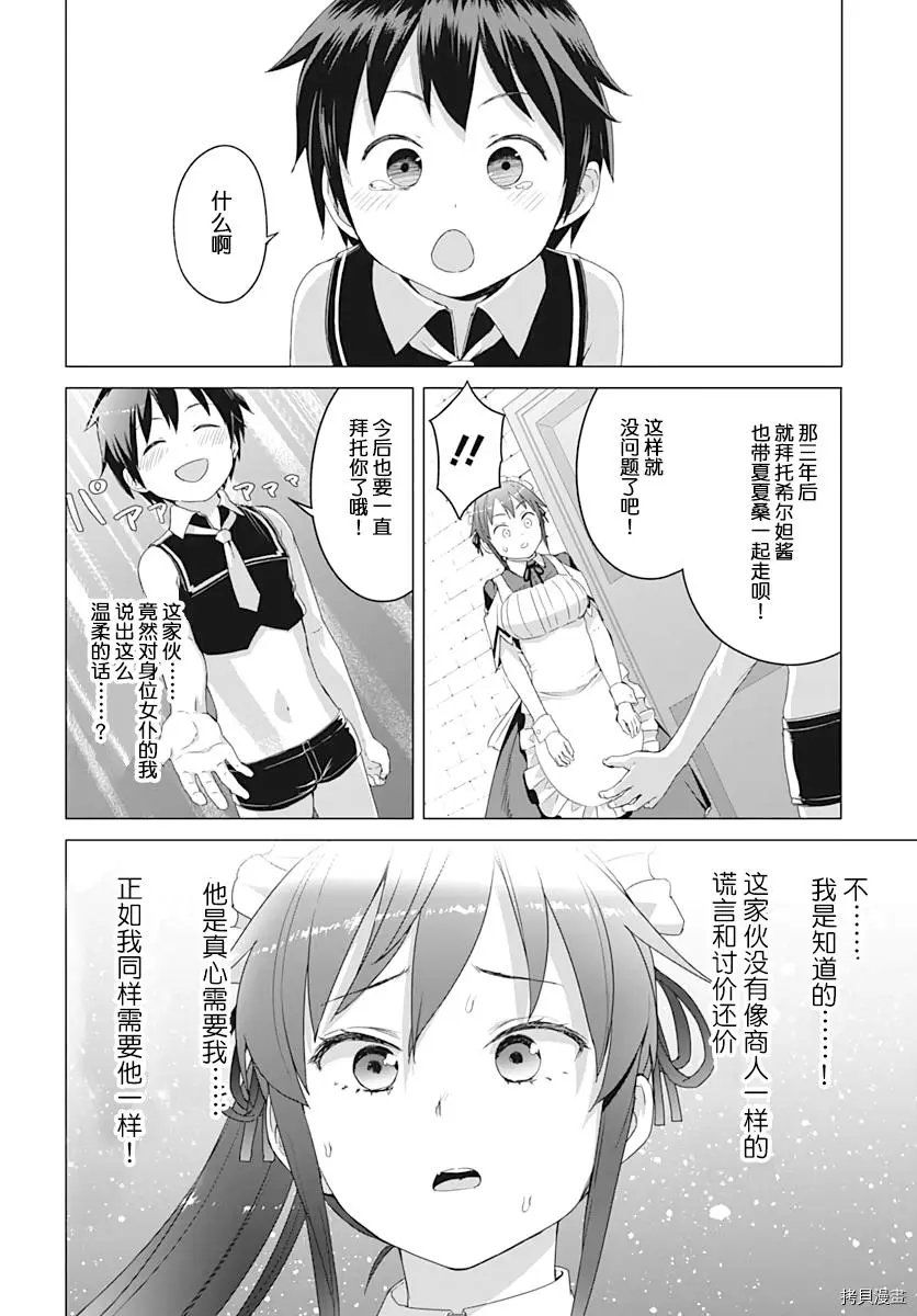 第06话