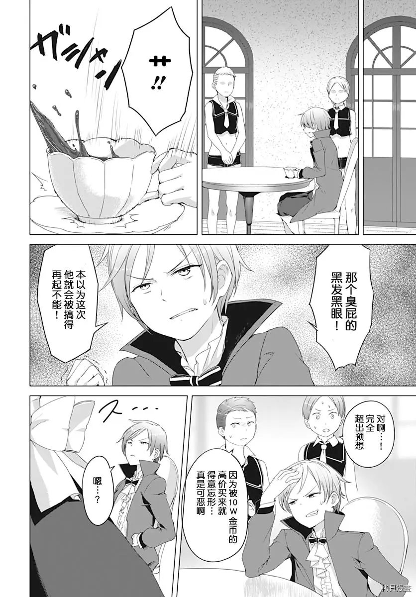 第06话