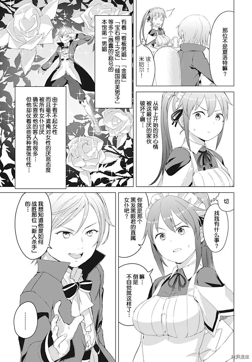 第06话