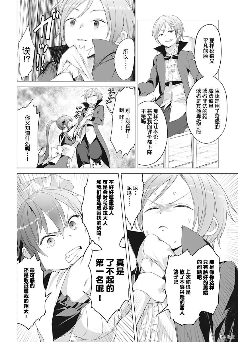 第06话