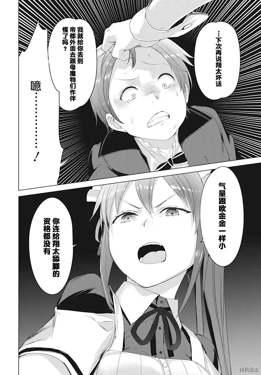 第06话