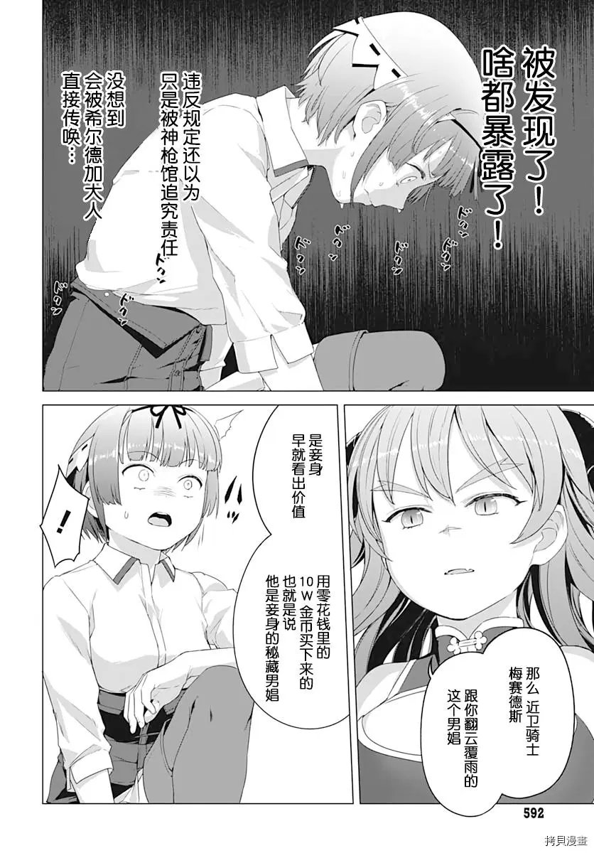 第06话
