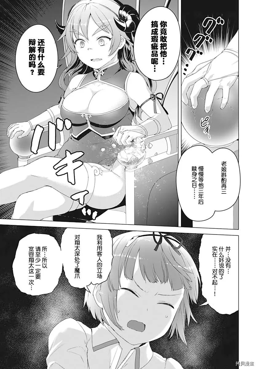 第06话