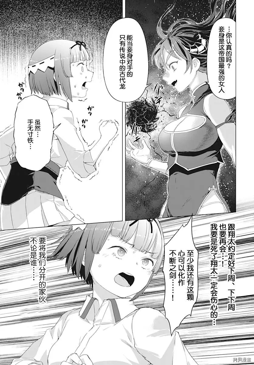 第06话