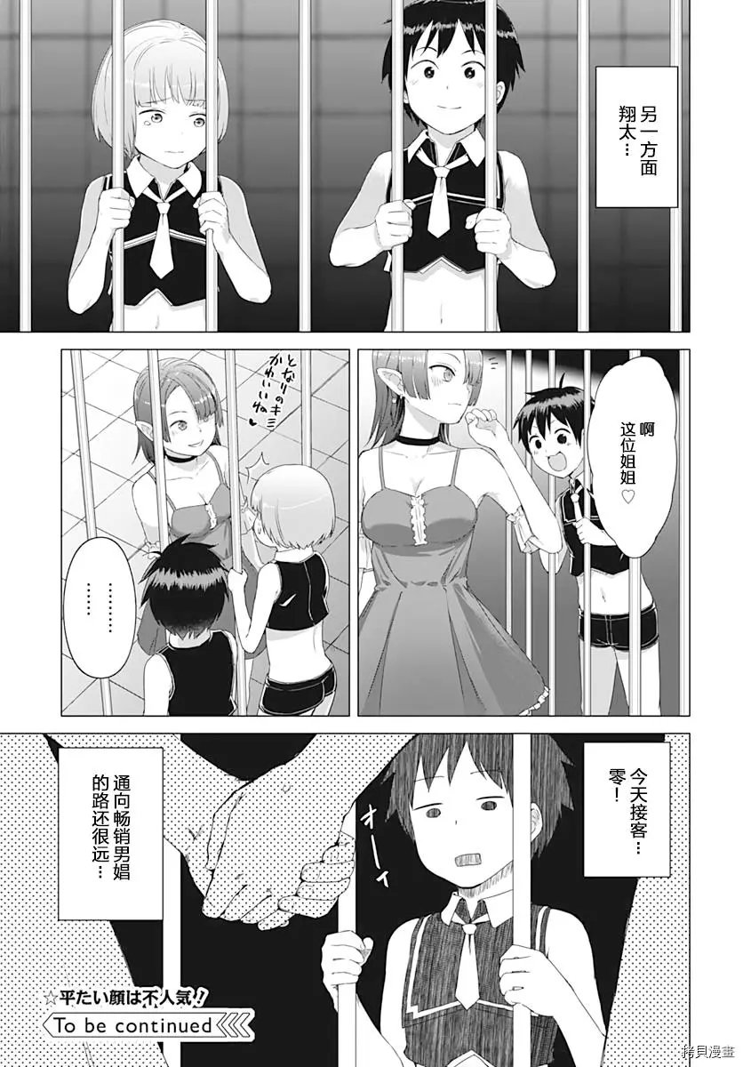 第06话