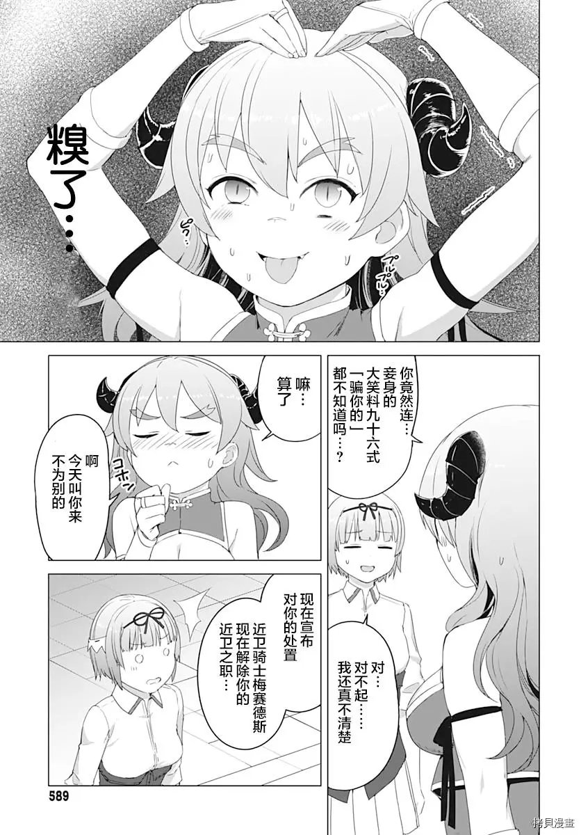 第07话