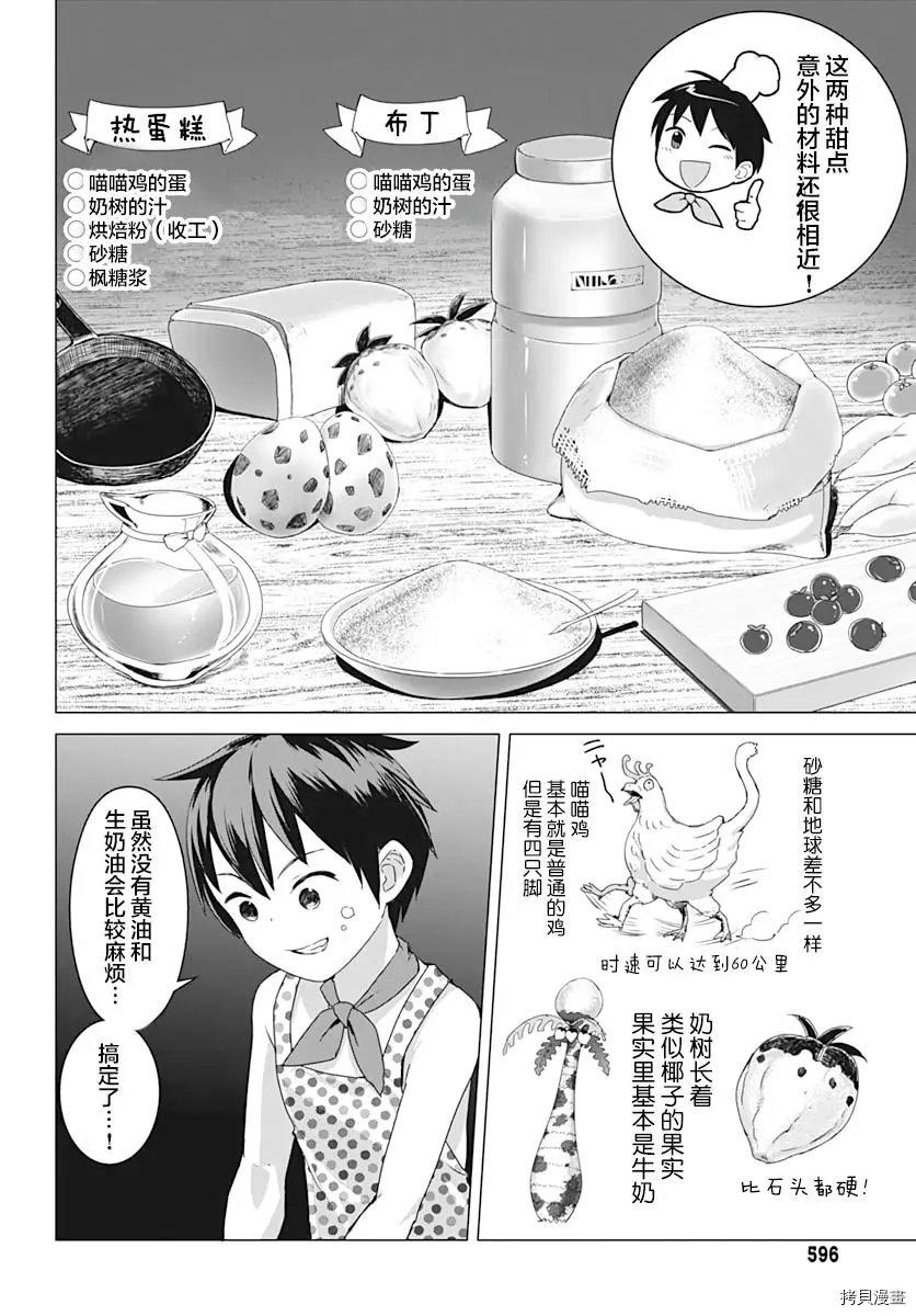 第07话