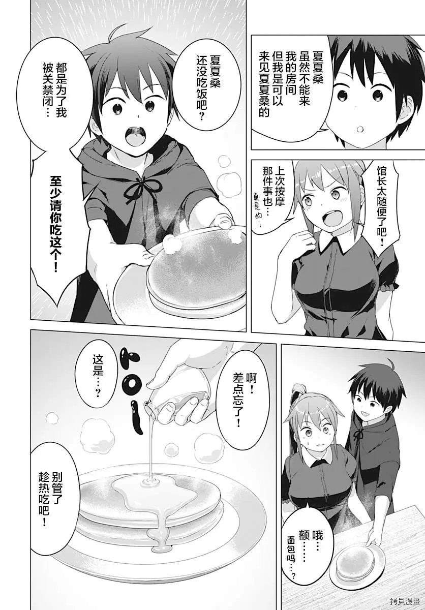 第07话