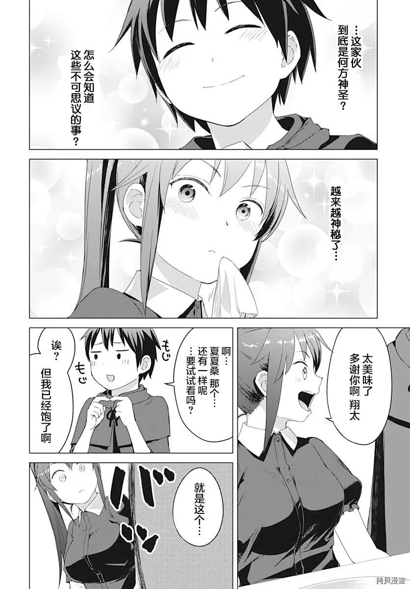 第07话