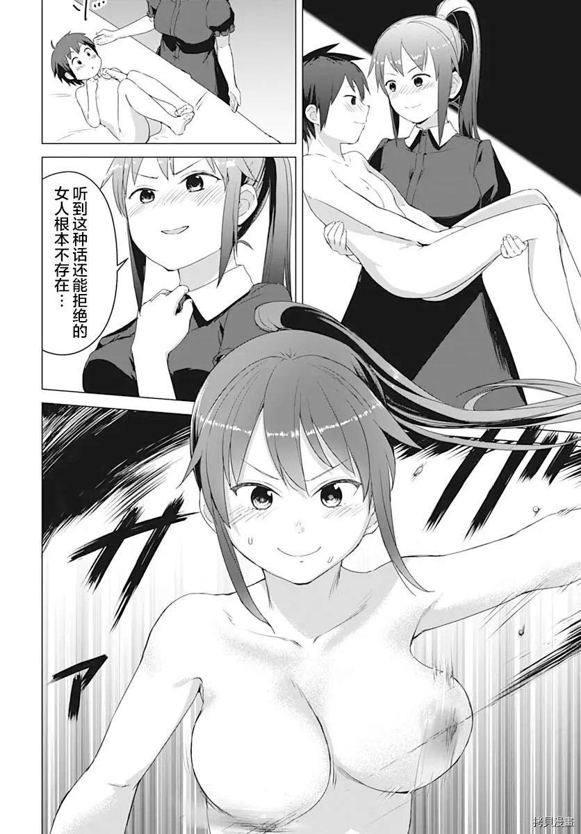 第07话