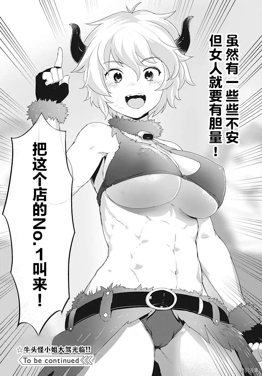第07话