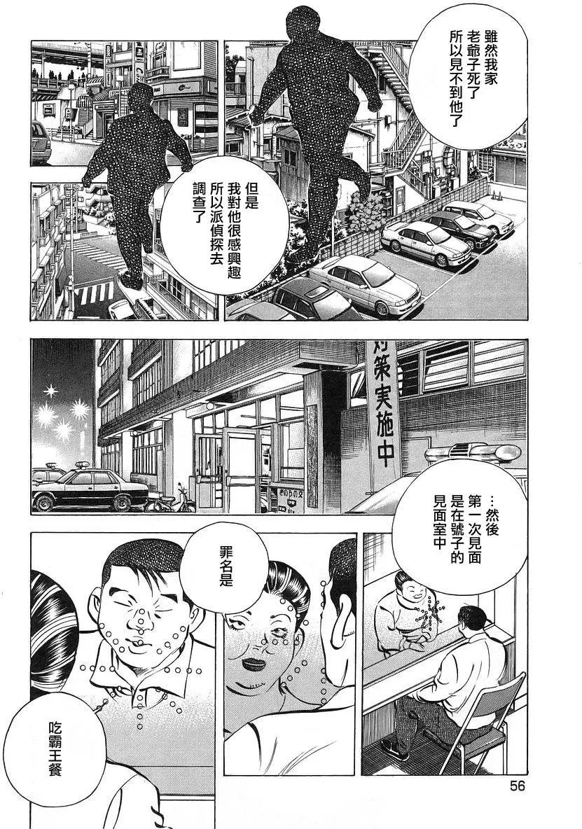 第10.3回