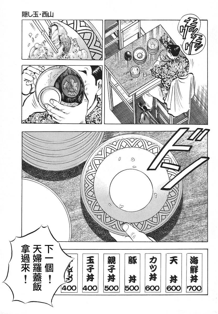 第10.3回