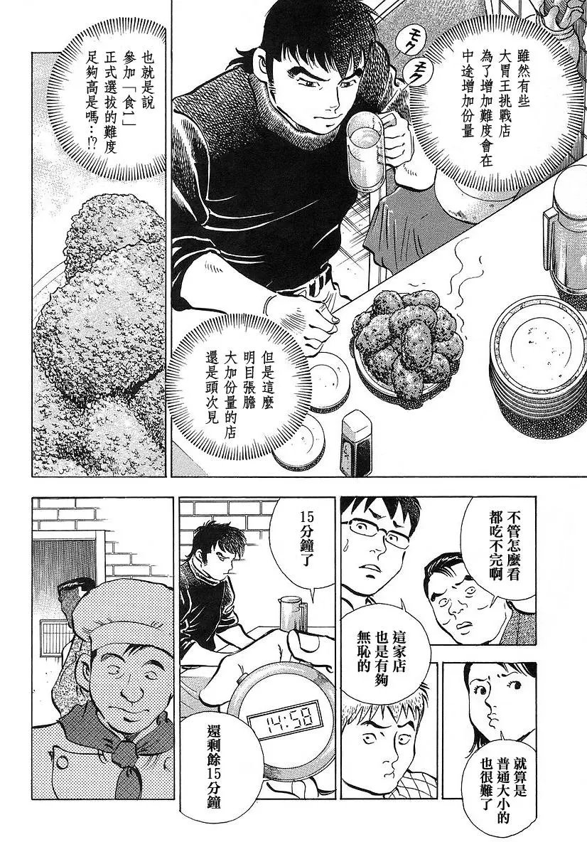 第10.2回