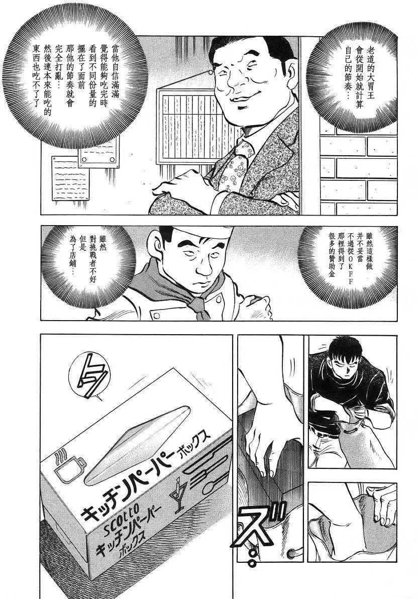 第10.2回