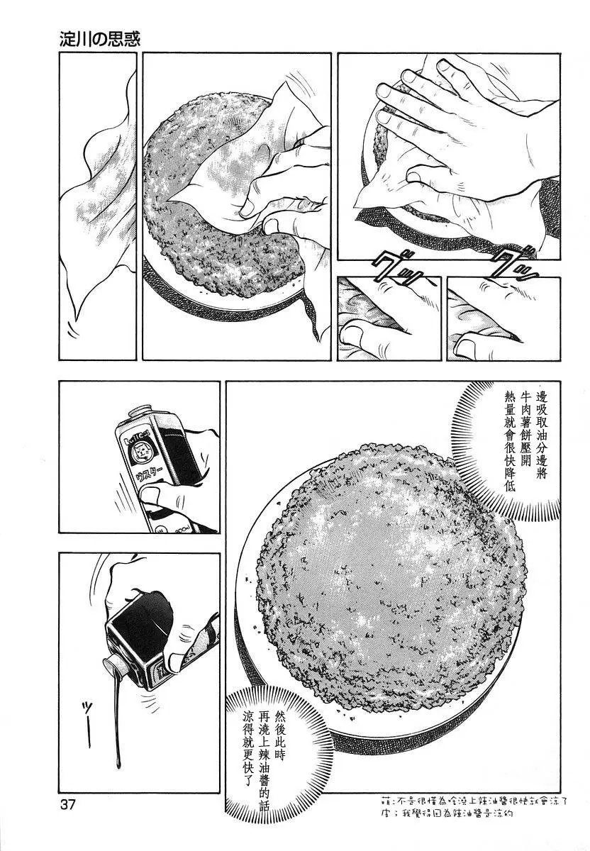 第10.2回