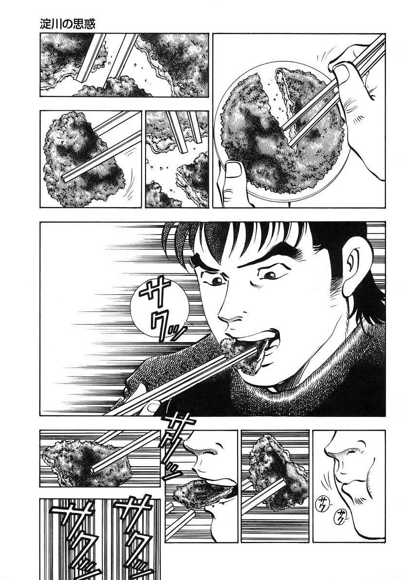 第10.2回