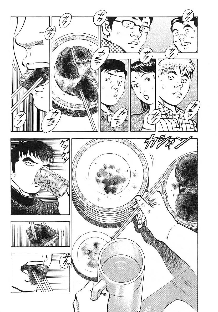 第10.2回