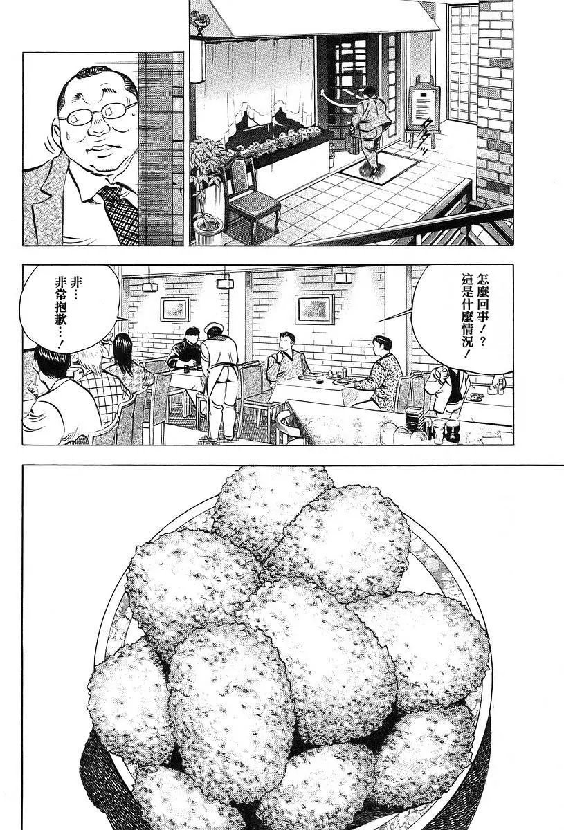 第10.2回