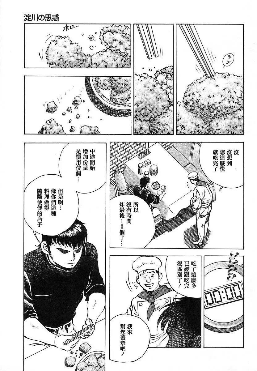 第10.2回