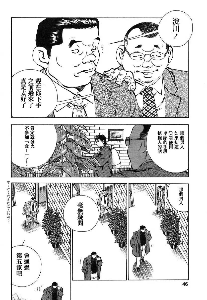 第10.2回