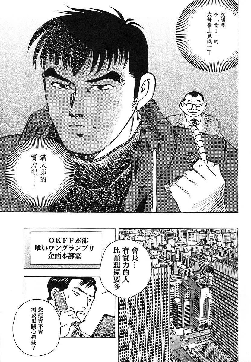 第10.2回