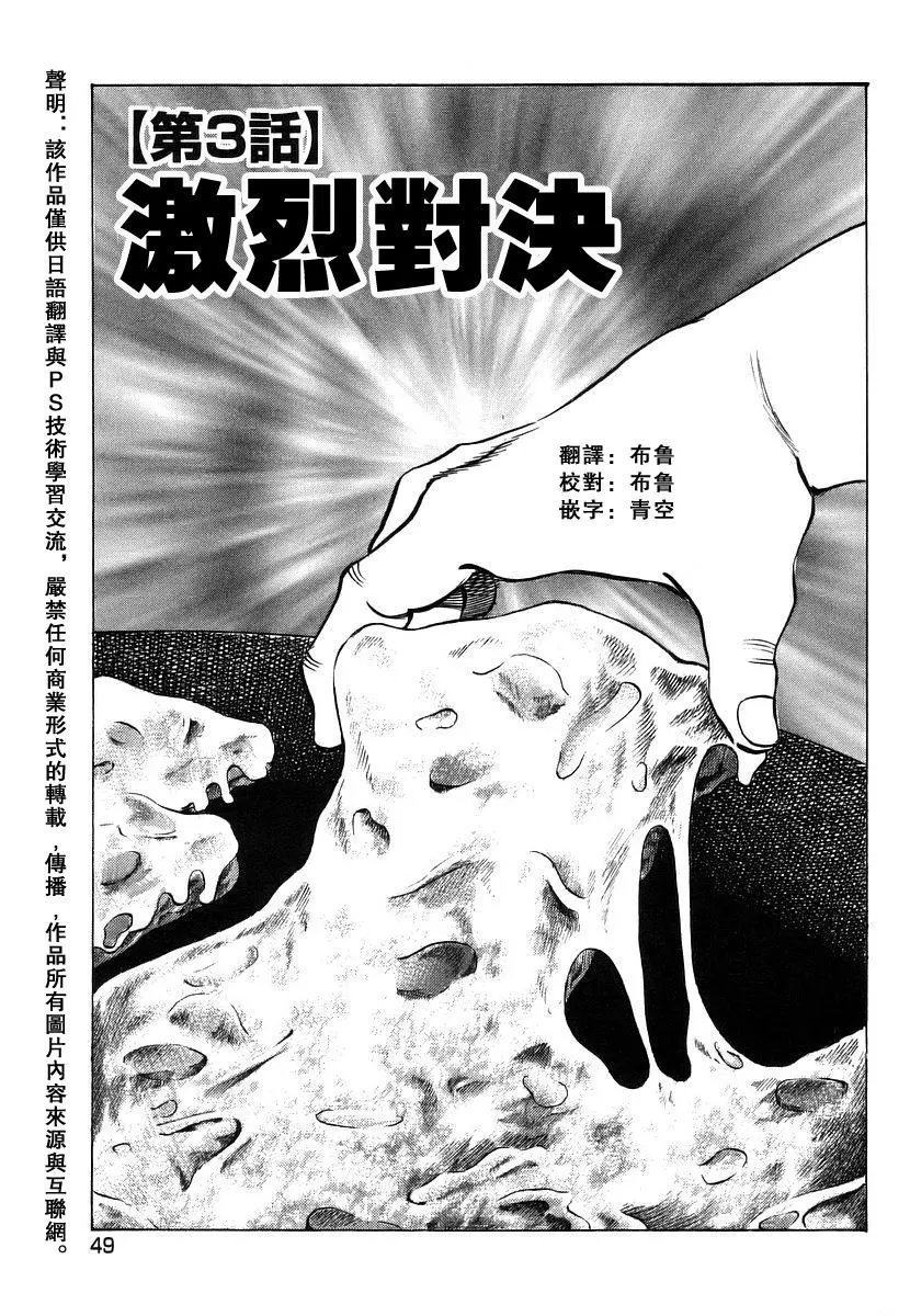 第11卷03回