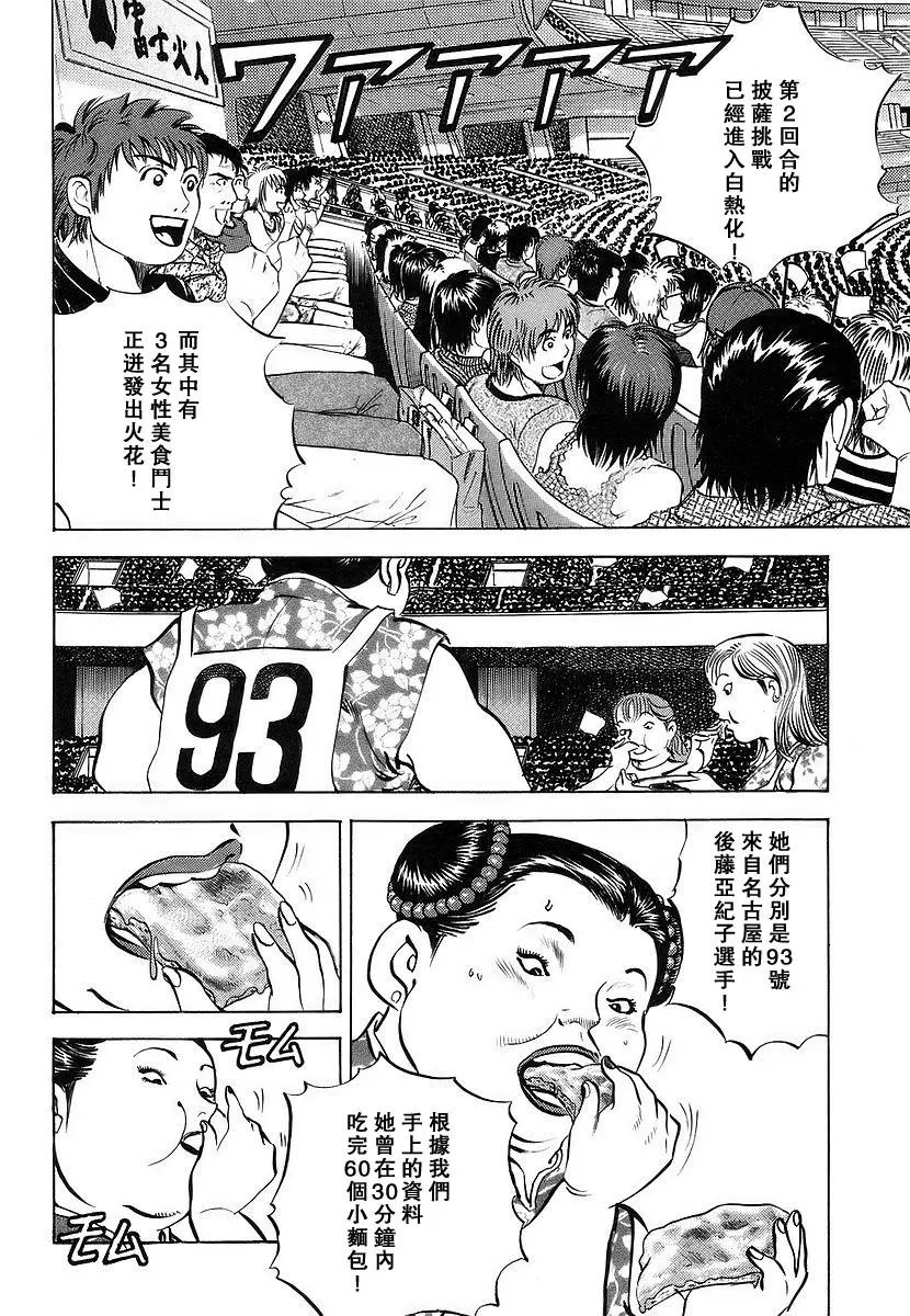 第11卷03回