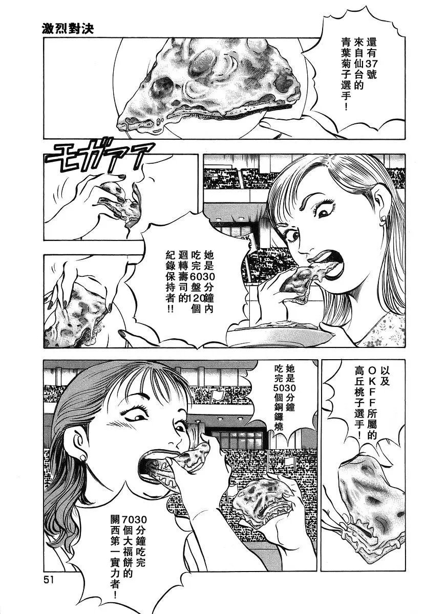 第11卷03回