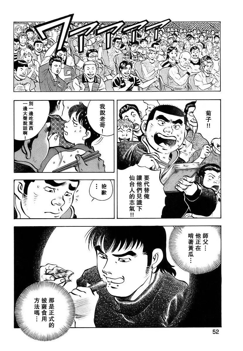 第11卷03回