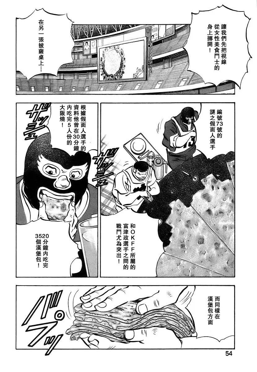 第11卷03回