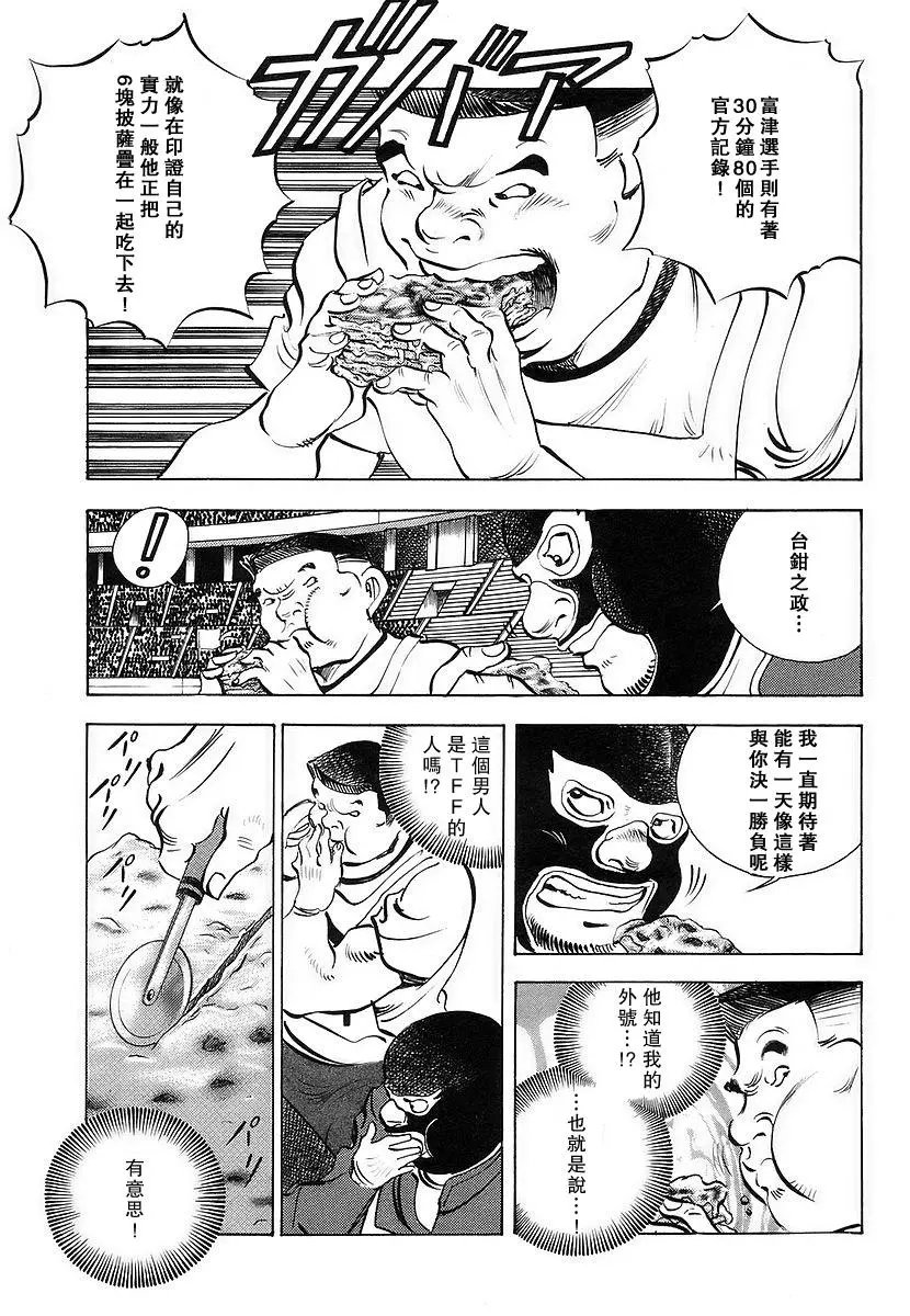 第11卷03回