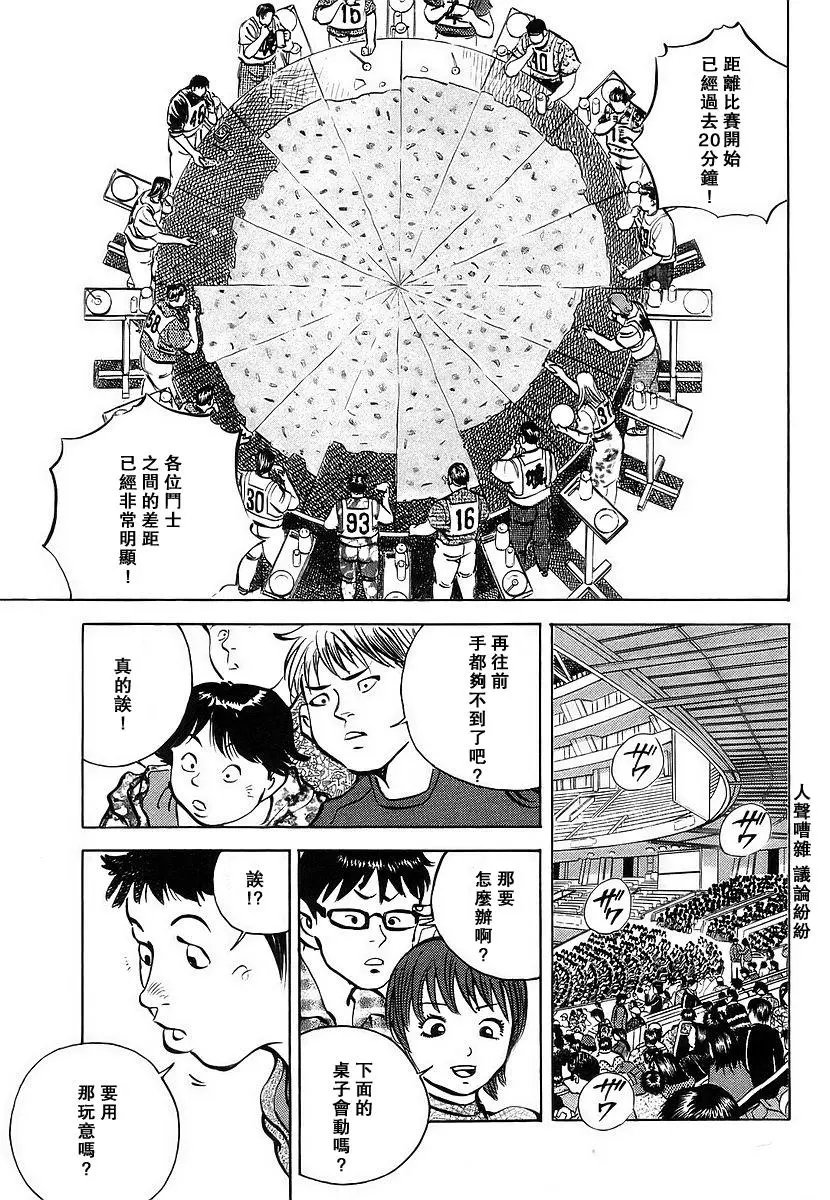 第11卷03回
