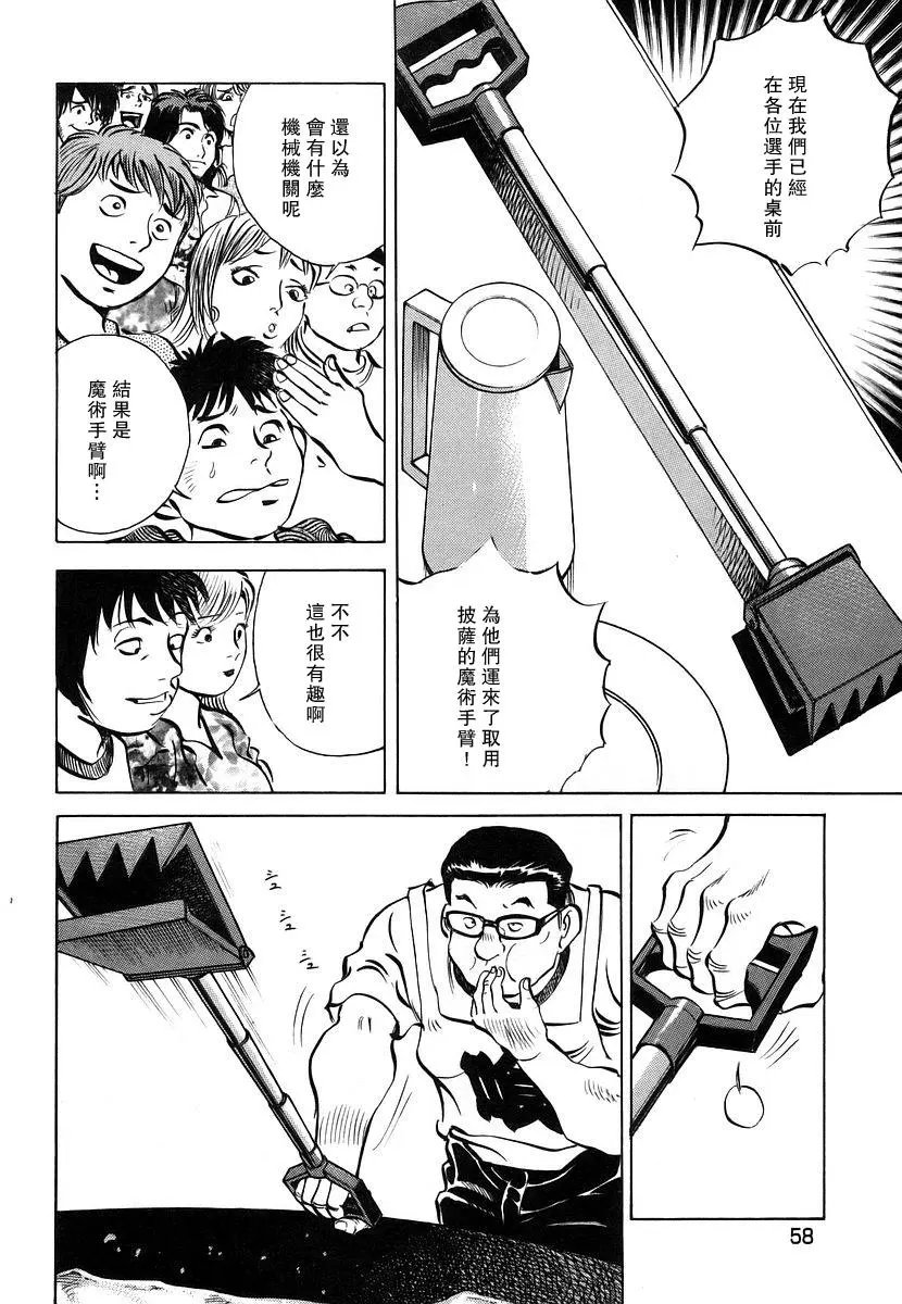 第11卷03回