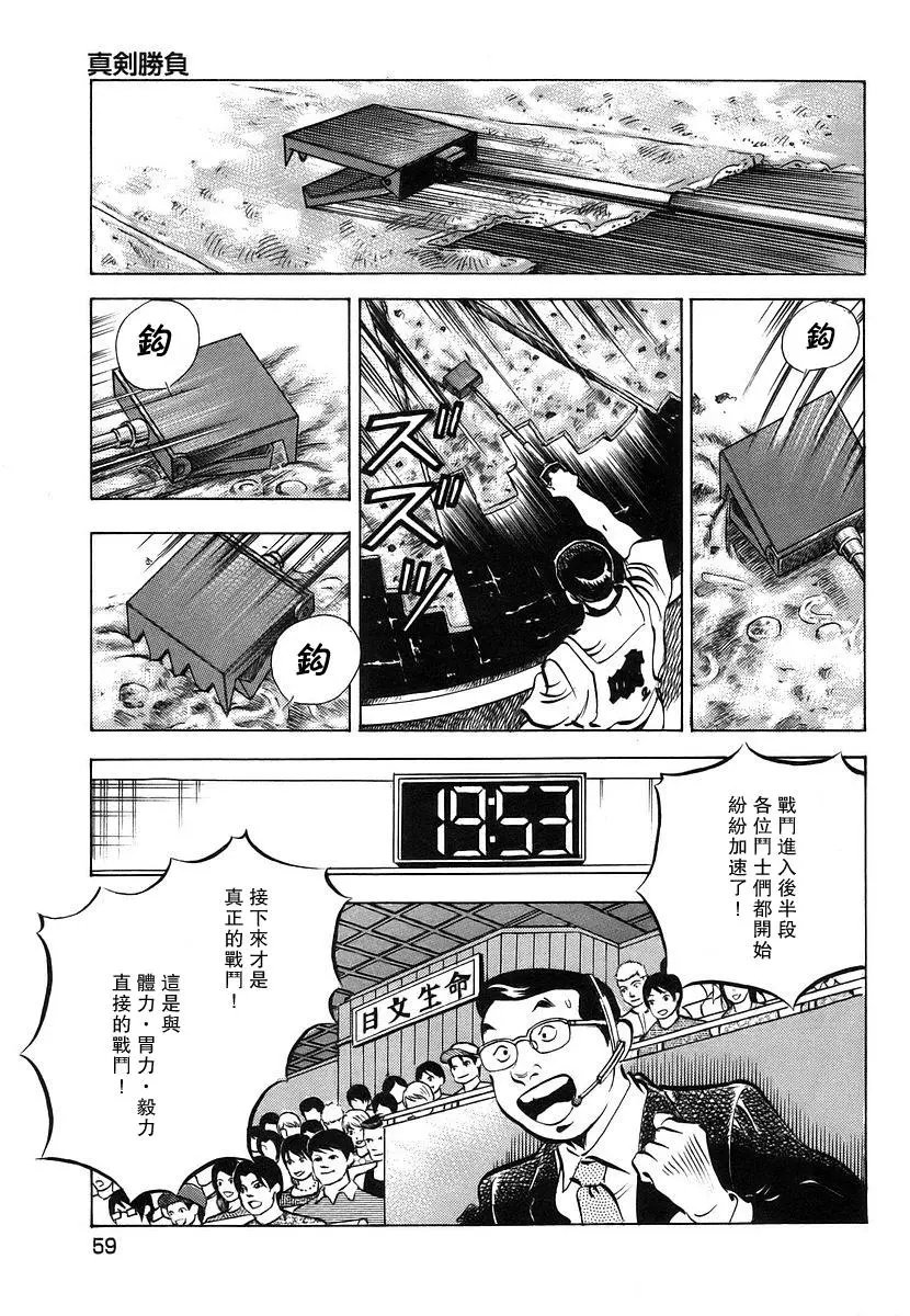第11卷03回