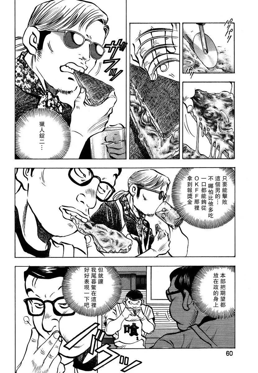 第11卷03回