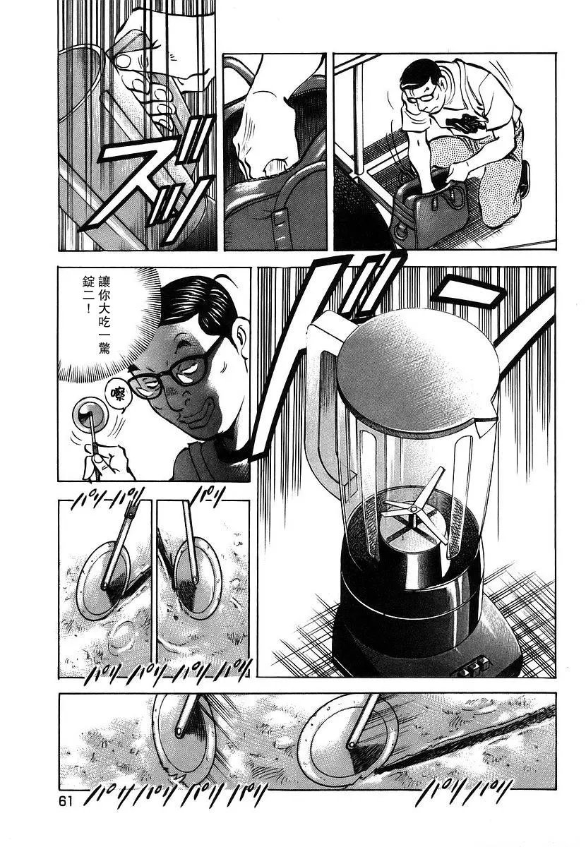 第11卷03回