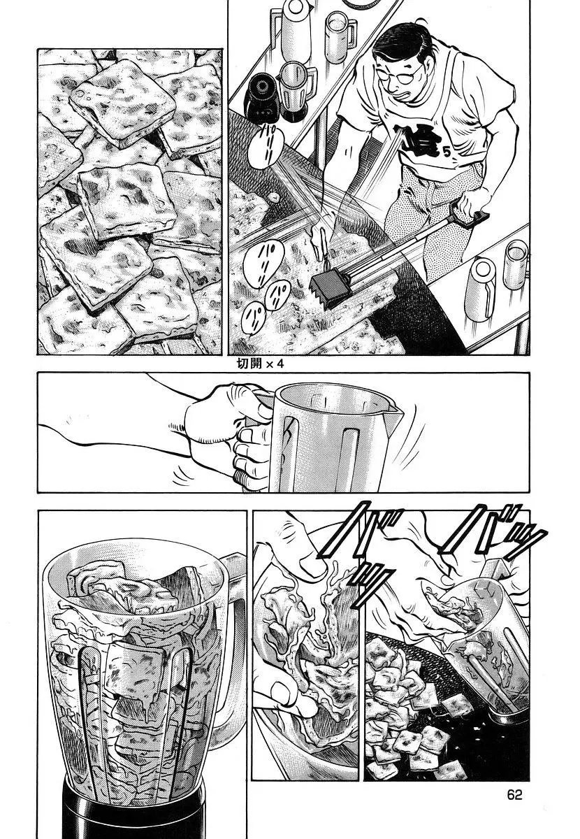 第11卷03回