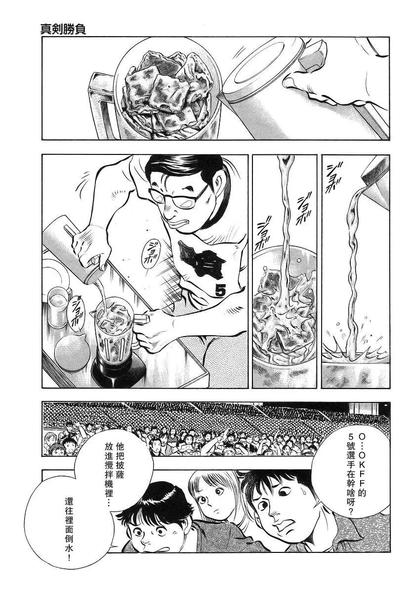 第11卷03回