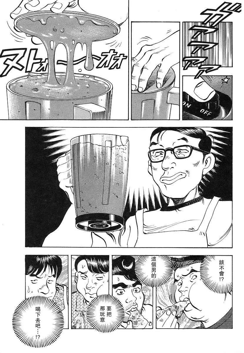 第11卷03回