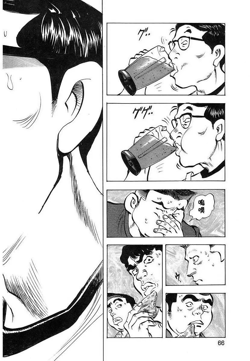 第11卷03回