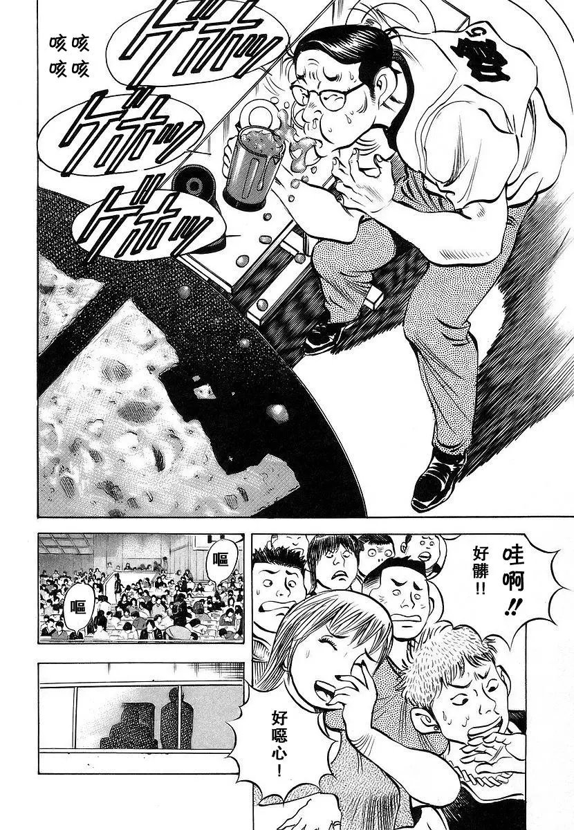 第11卷03回