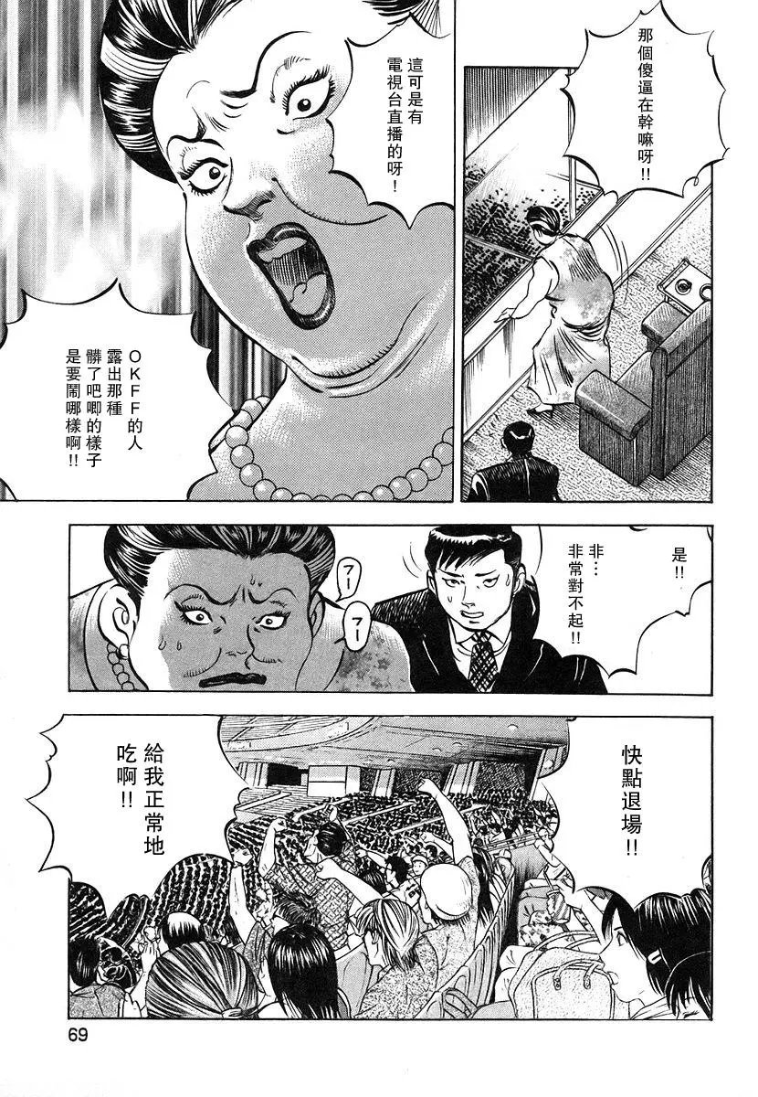 第11卷03回