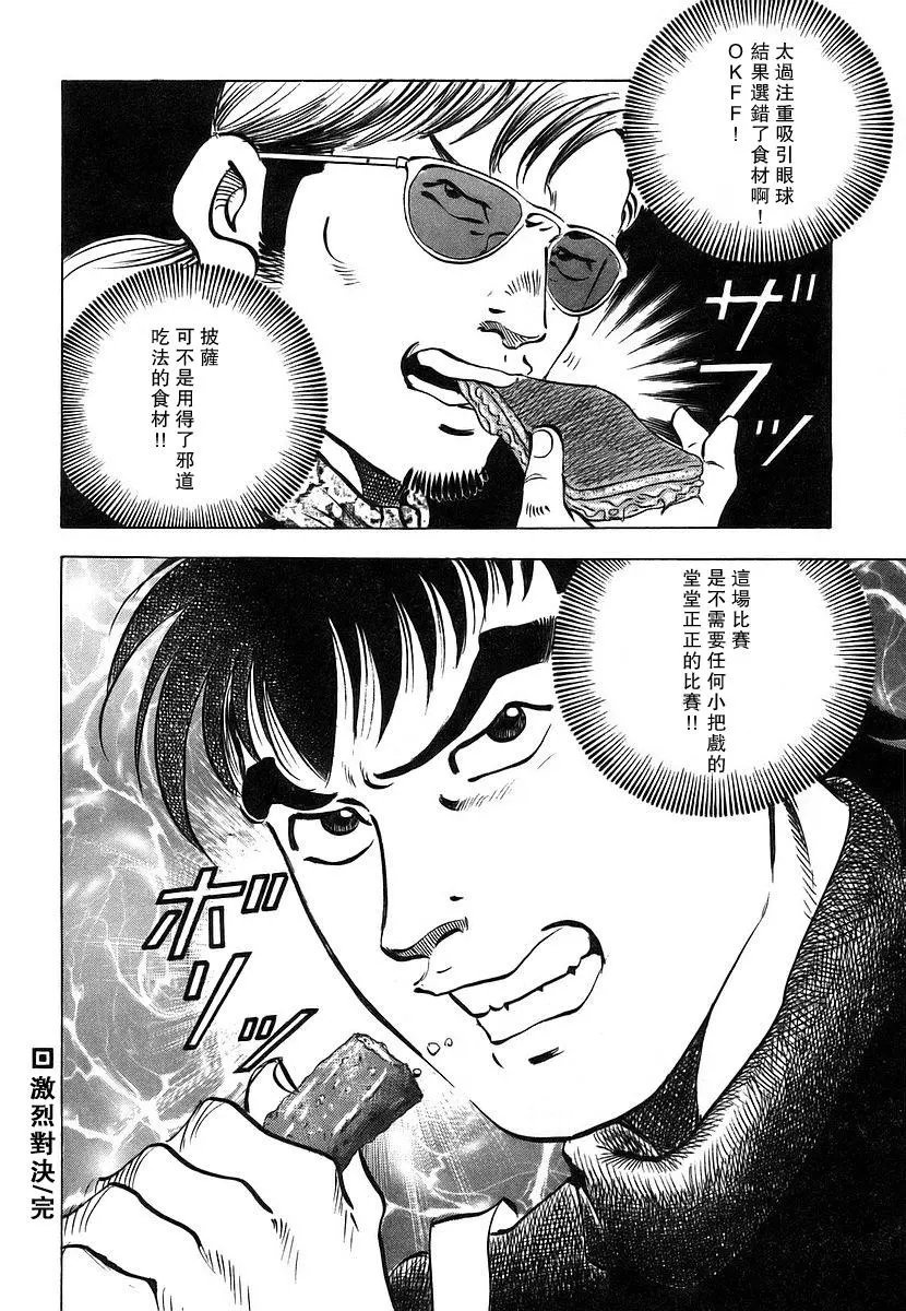 第11卷03回
