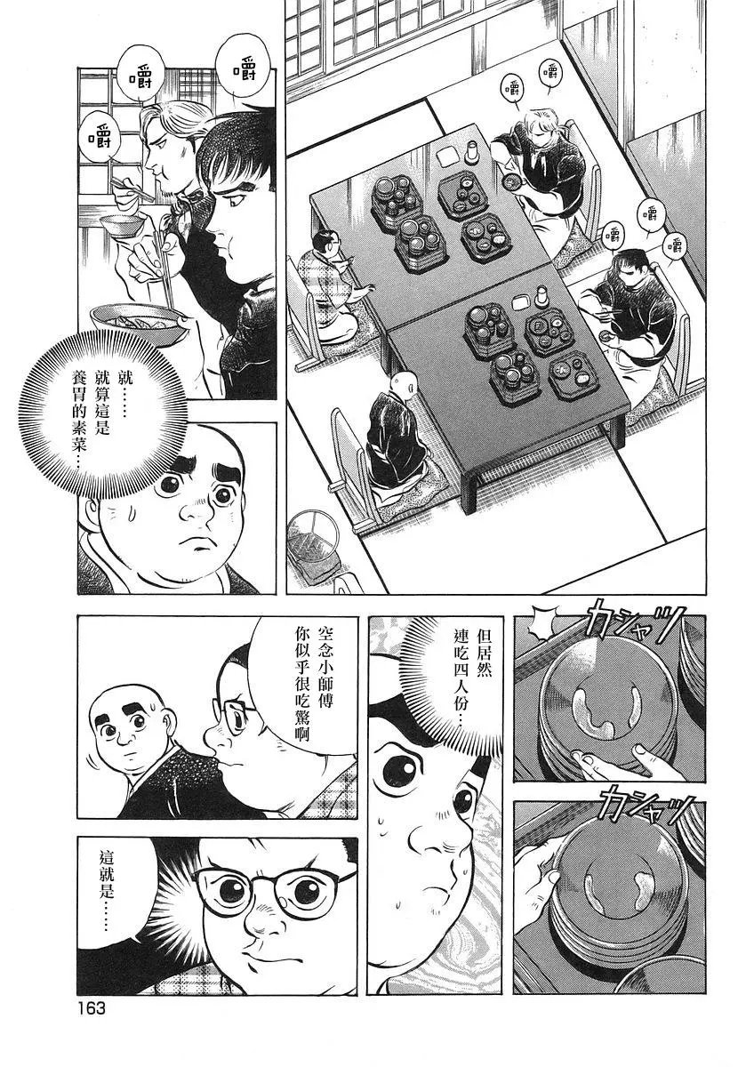 第11卷8