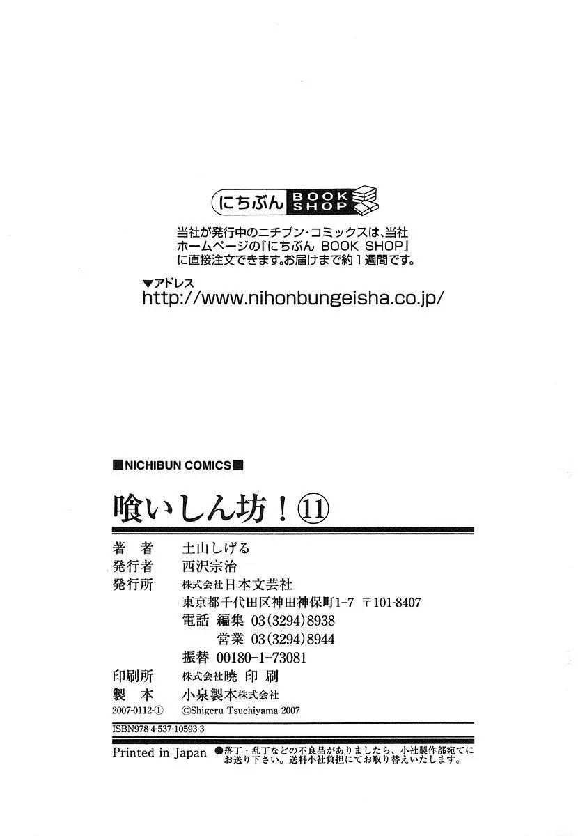 第11卷9