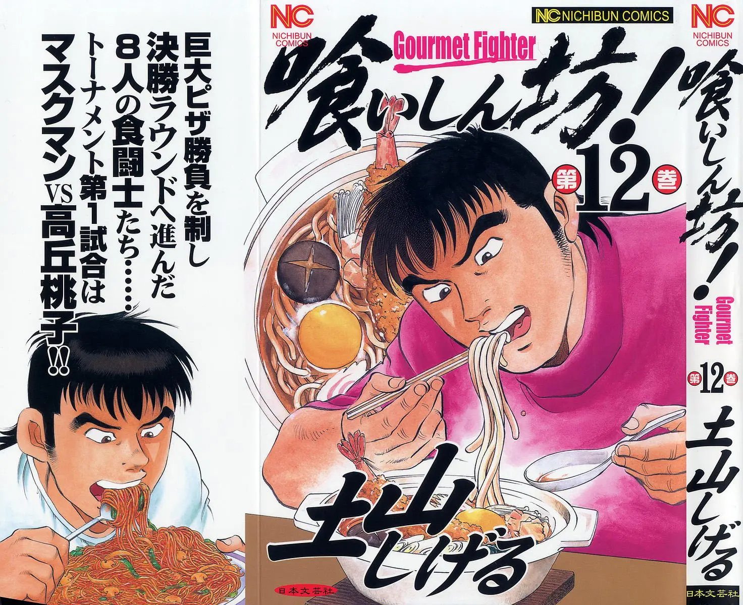 第12卷1