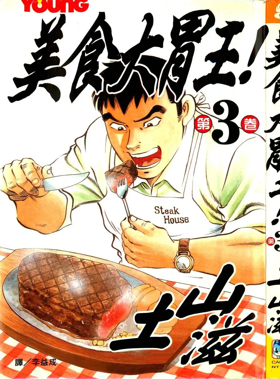 第03卷