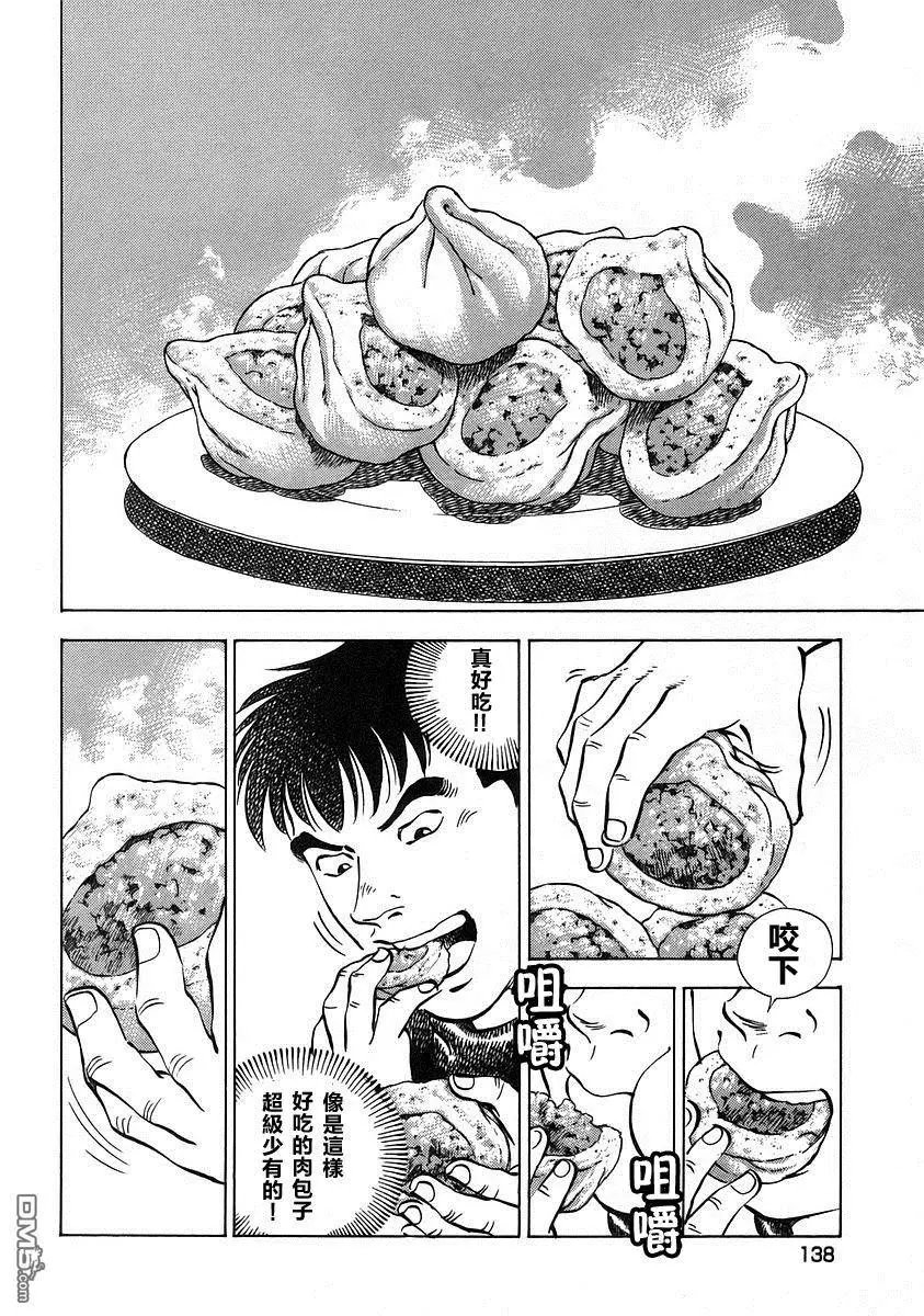 第12.7话